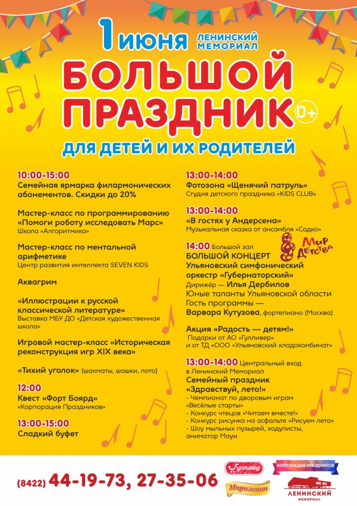 06 июнь 01 программа афиша.jpg
