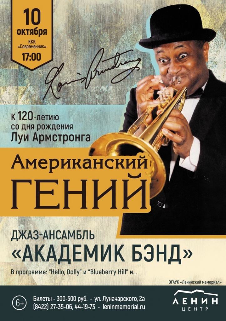 Академик Бэнд 5mLh8PSAirw.jpg