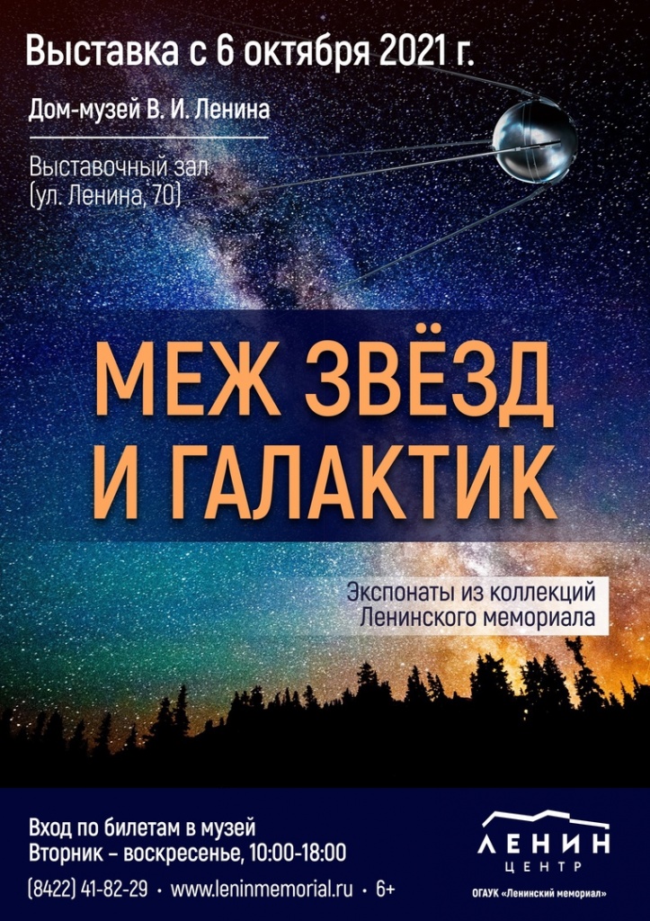 Меж звёзд и галактик q92-rhXlbkk.jpg
