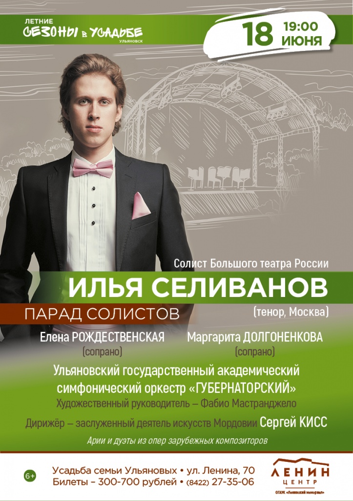 Афиша А3_6 (4).jpg