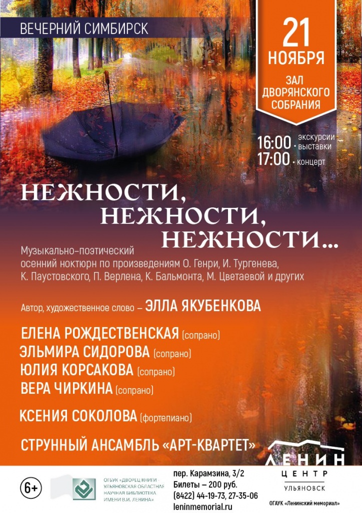11 нояб 21 Нежности.jpg