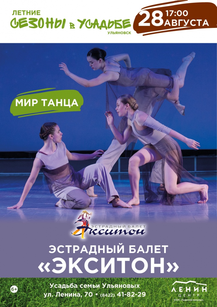28.08. Экситон.jpg