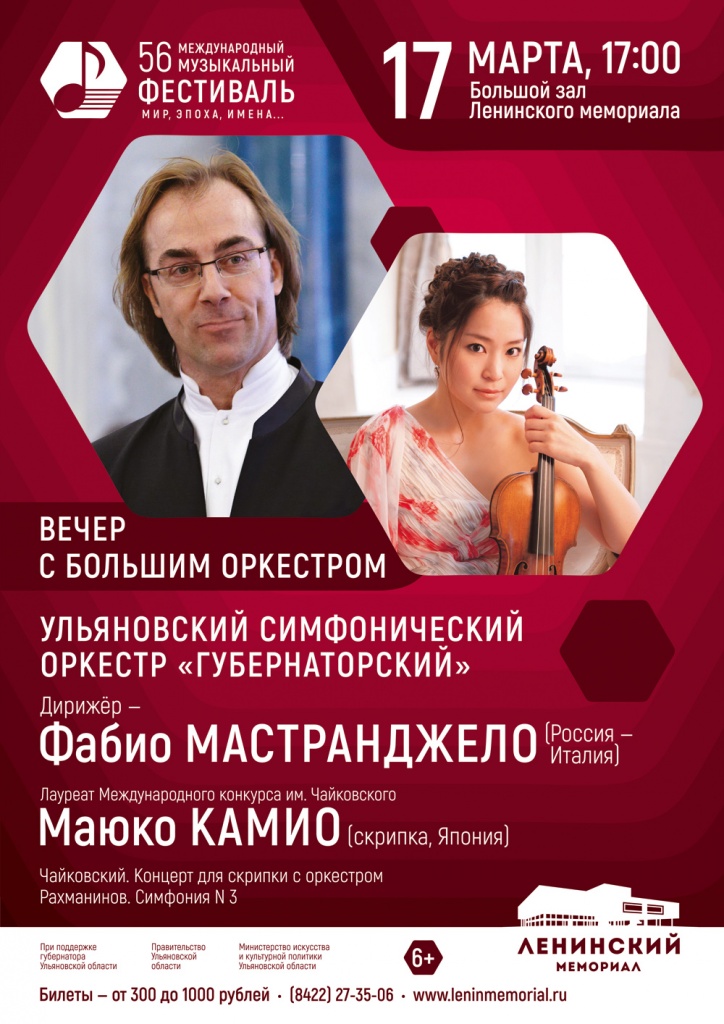 03 март 17 Вечер с большим оркестром.jpg