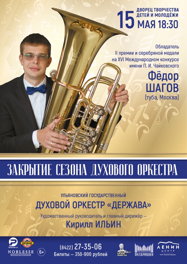 15 май Закрытие сезона УГДО.jpg