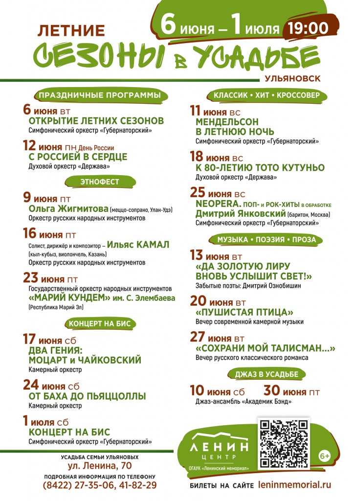 Афиша июнь Афиша А3 (29).jpg