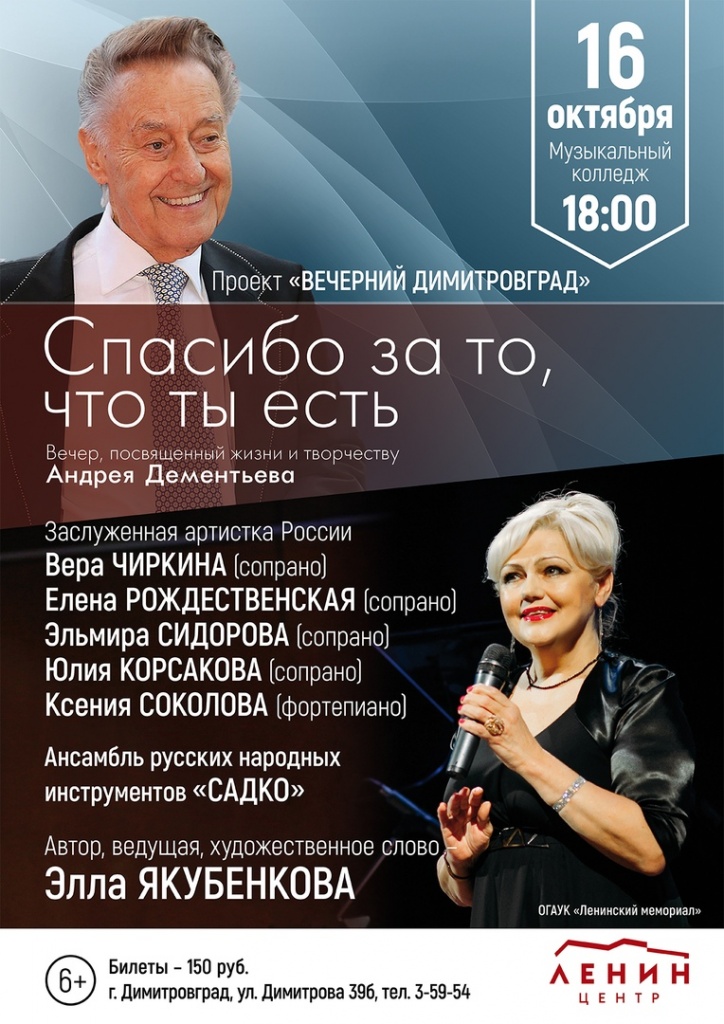 10 окт 16 Якубенкова Дд.jpg