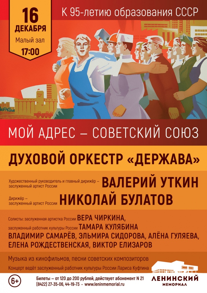 12 дек 16 мой адрес- Советский союз.JPG