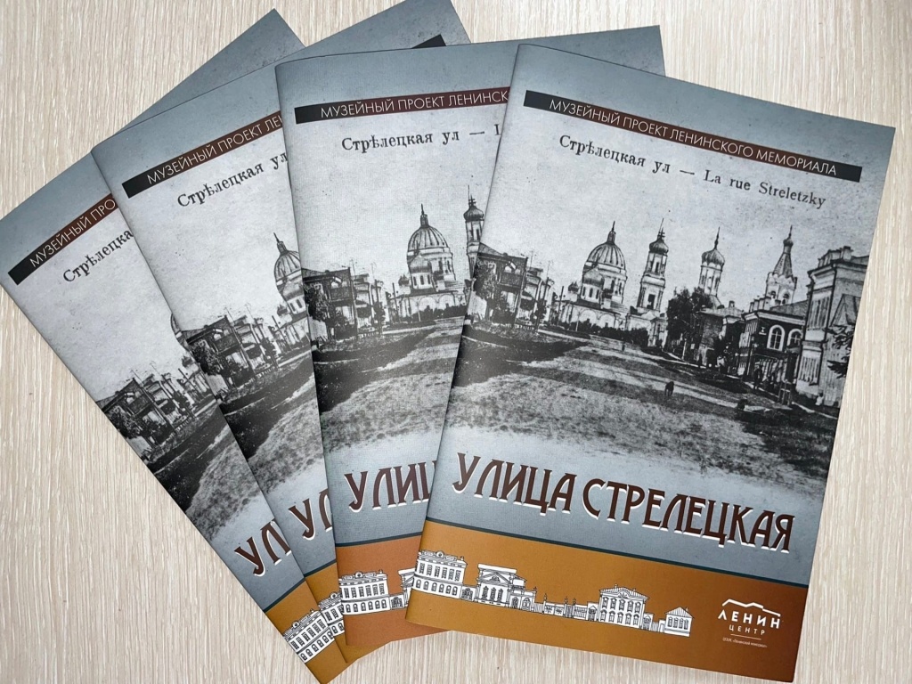Стрелецкая.jpg