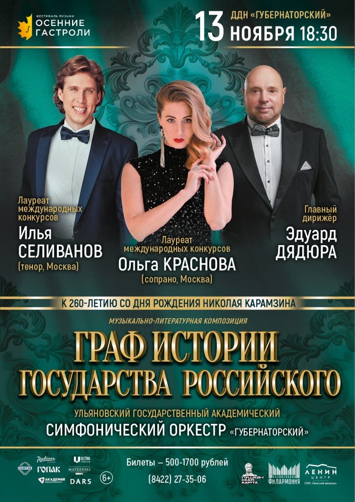13 ноя Граф истории.jpg