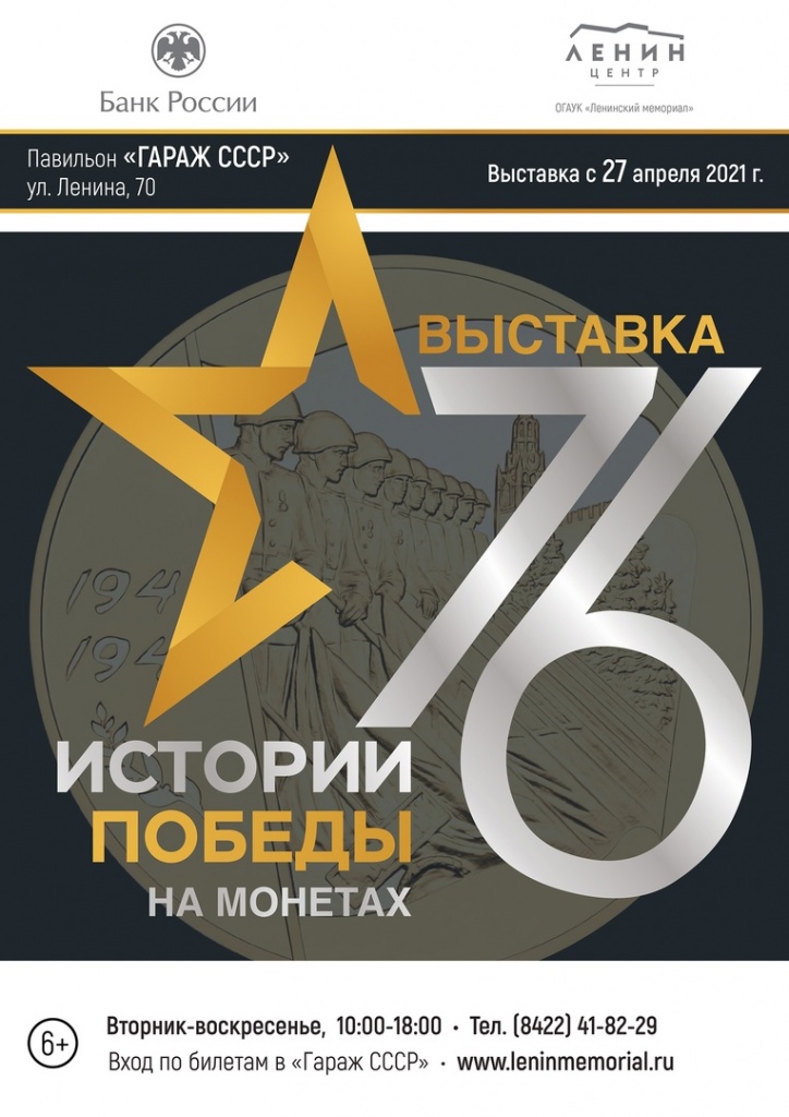 Исторя Победы в монетах истории победы в монетах.jpg