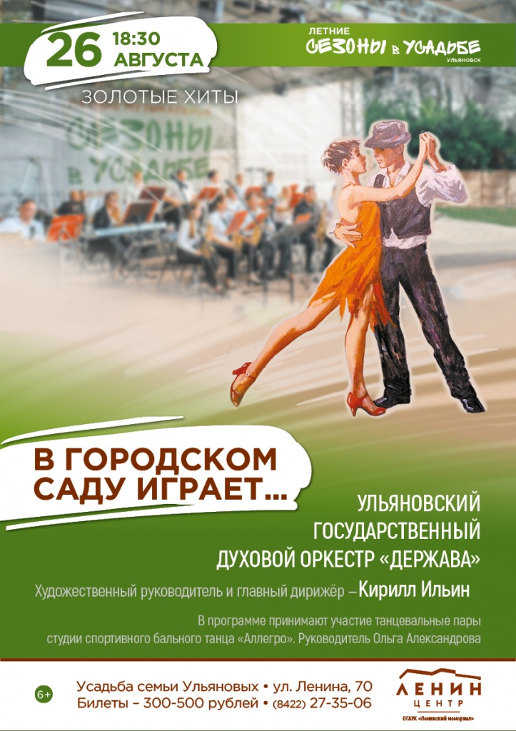 Афиша А3_4 (4).jpg