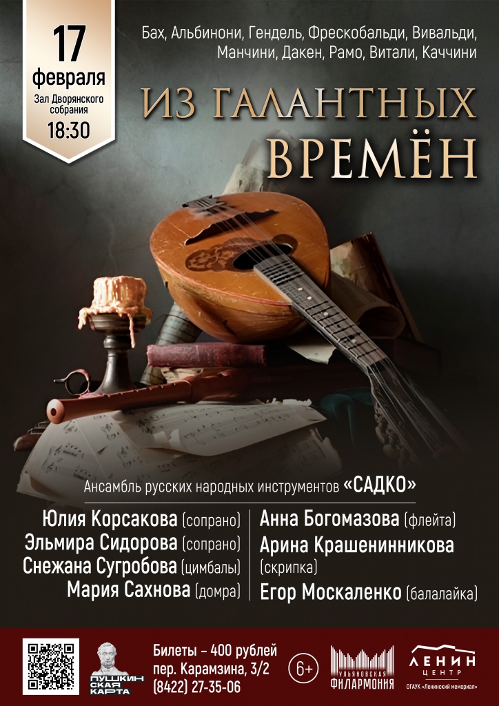 02 февр 17 Из галантных времен.jpg