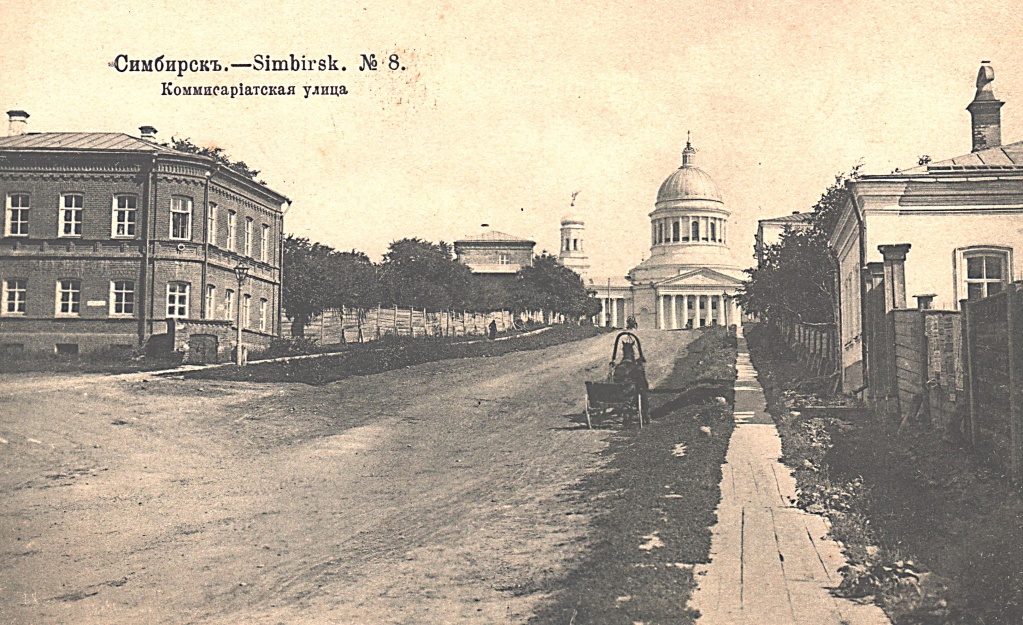 Комиссариатская улица (современная Кузнецова).jpg