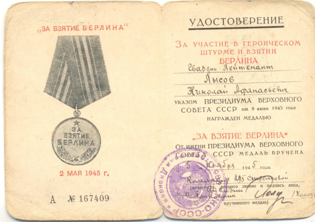 лысов (2).jpg