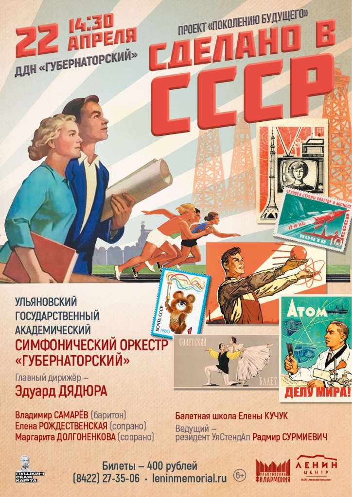 22 апр сделано в СССР.jpg