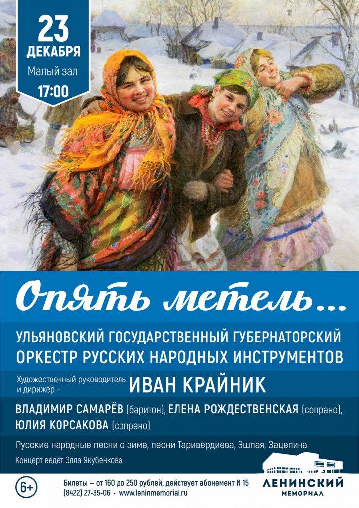 12 дек 23 опять метель.jpg