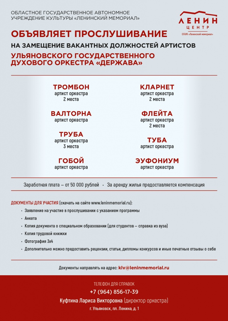 Афиша А2 Держава (2).jpg