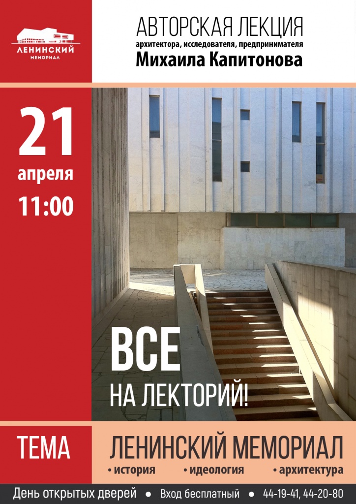 лекция мемцентр.jpg