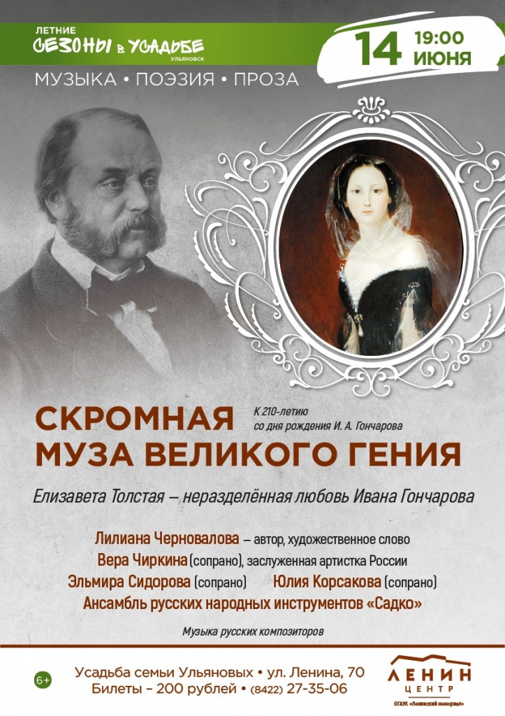 06 июнь 14 гений места Исправлено.jpg