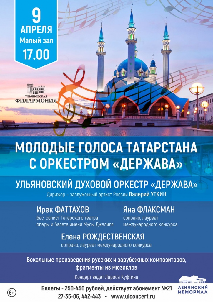 9 04 молодые голоса татарстана.jpg