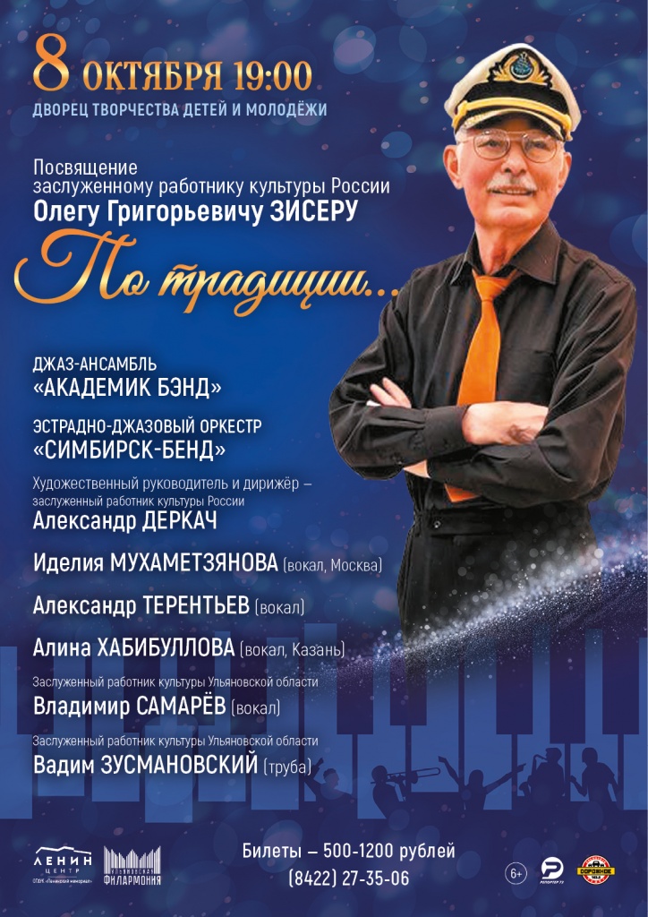 08 окт По традиции.jpg