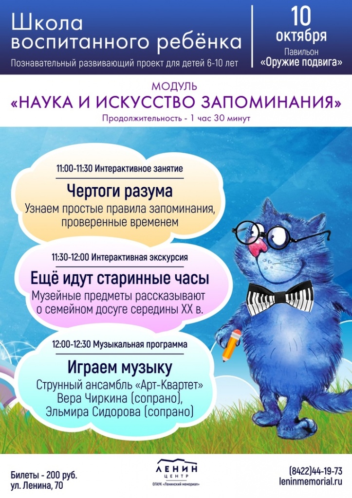 Школа воспитанного ребёнка BHT_94aki7o.jpg