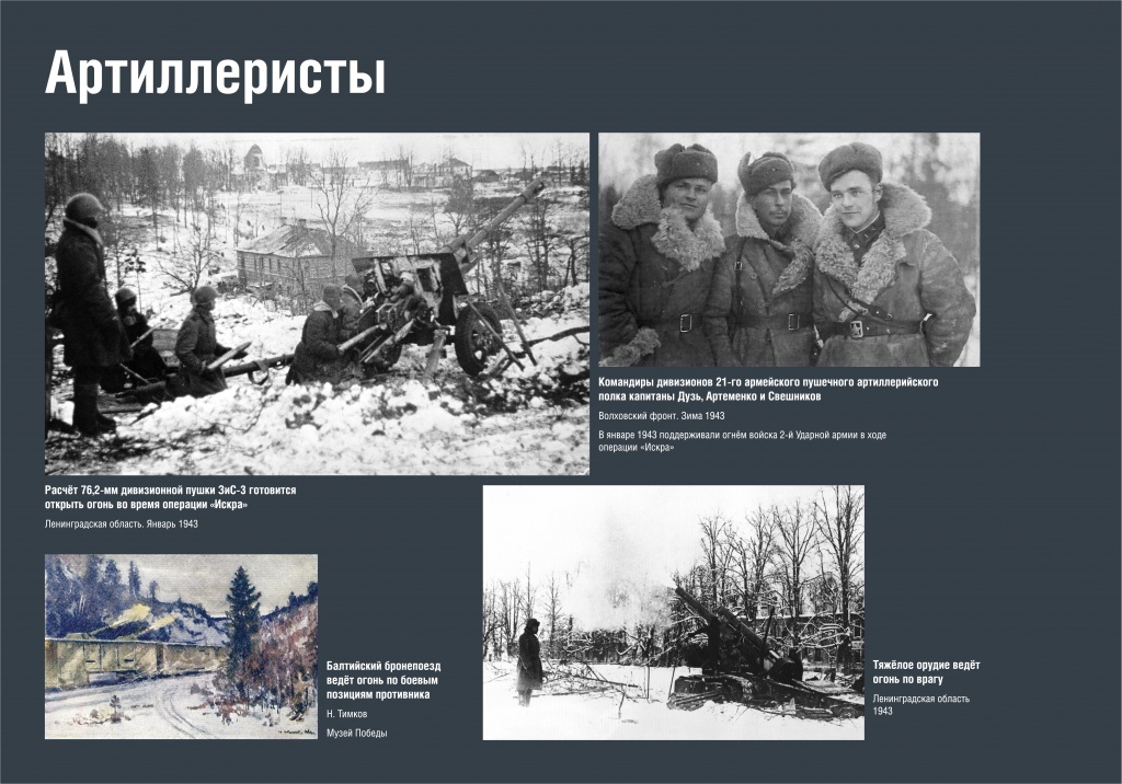Искра надежды_150_8.jpg