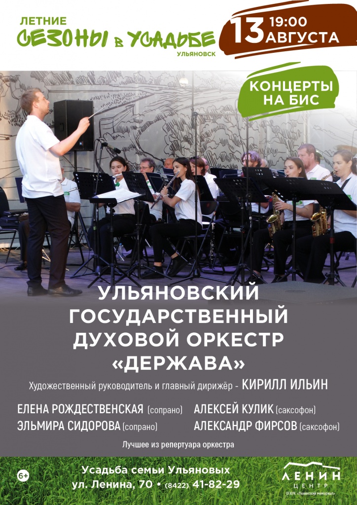 13.08. Держава.jpg