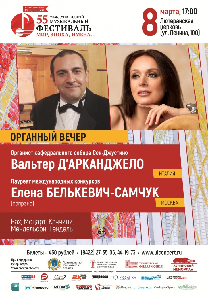 8 03 Органный вечер_2.jpg 8 03 Органный вечер_2.jpg
