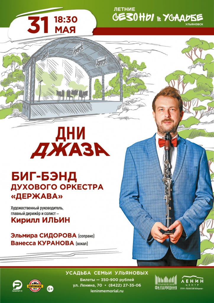 Афиша А3_5 без кода.jpg