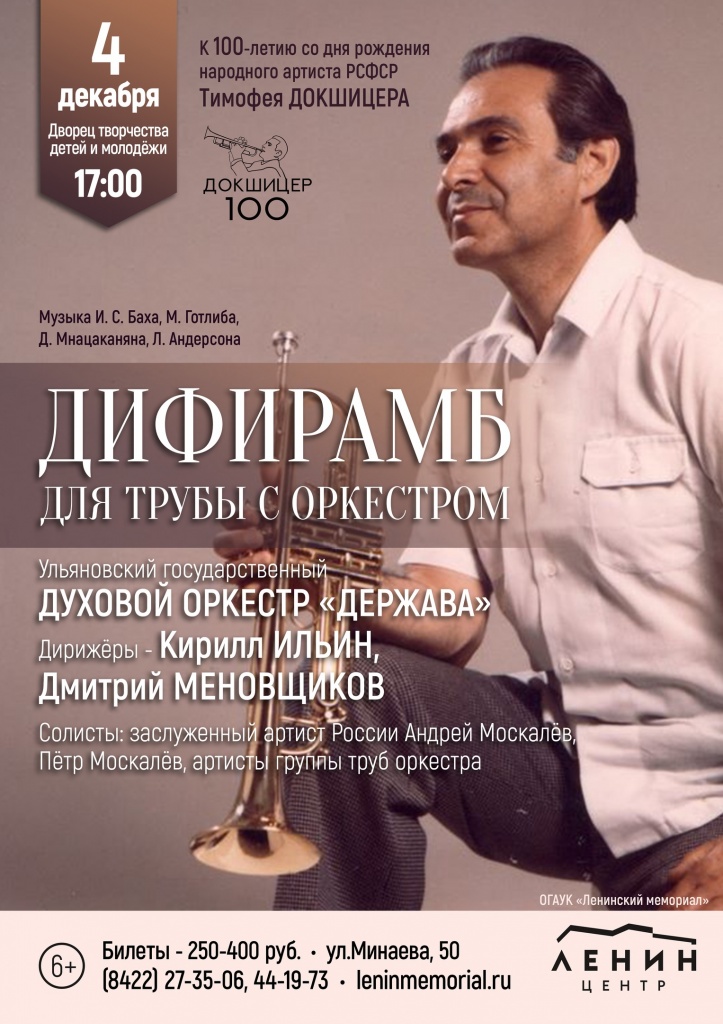 12 дек 4 докшицер.jpg