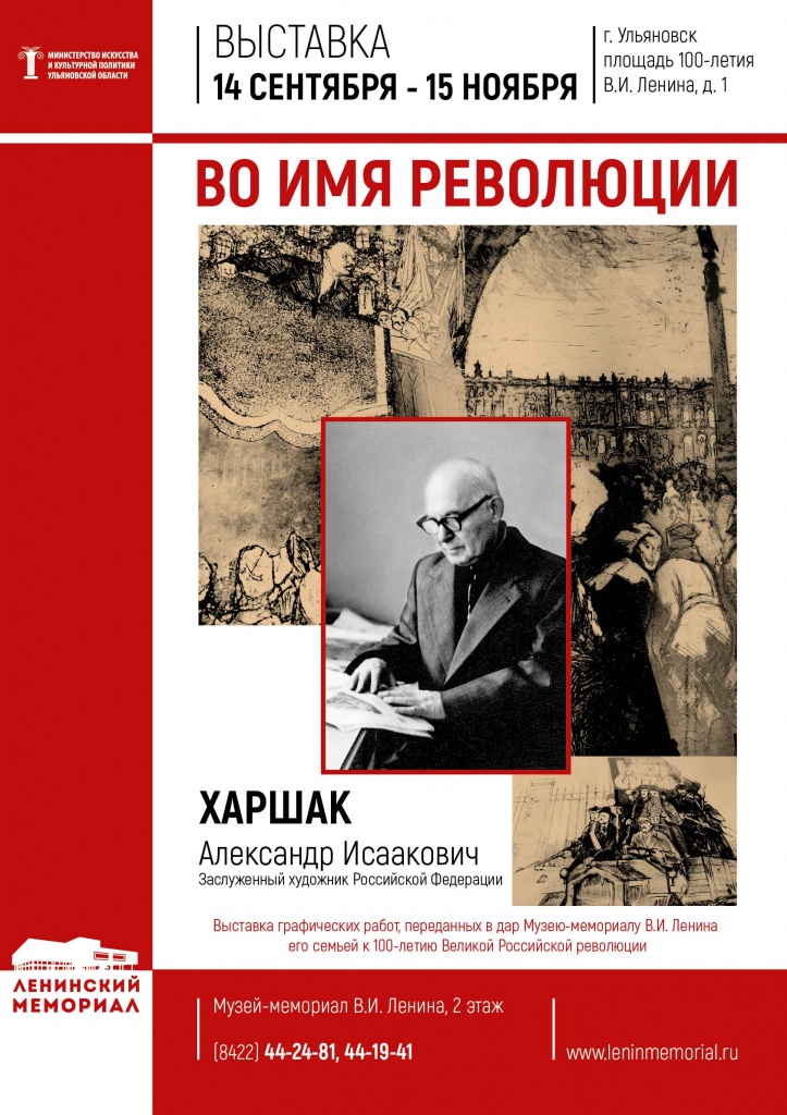 Харшак_.jpg