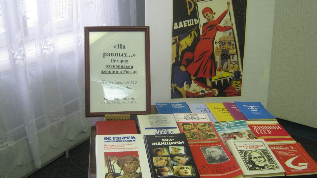 на равных... + СимбирЛит 06.11.2016г. 002.jpg
