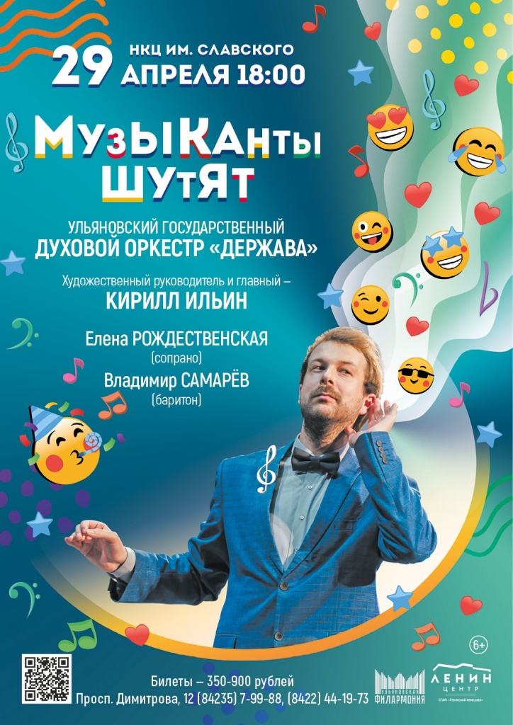 04 апр 29 Музыканты шутят.jpg