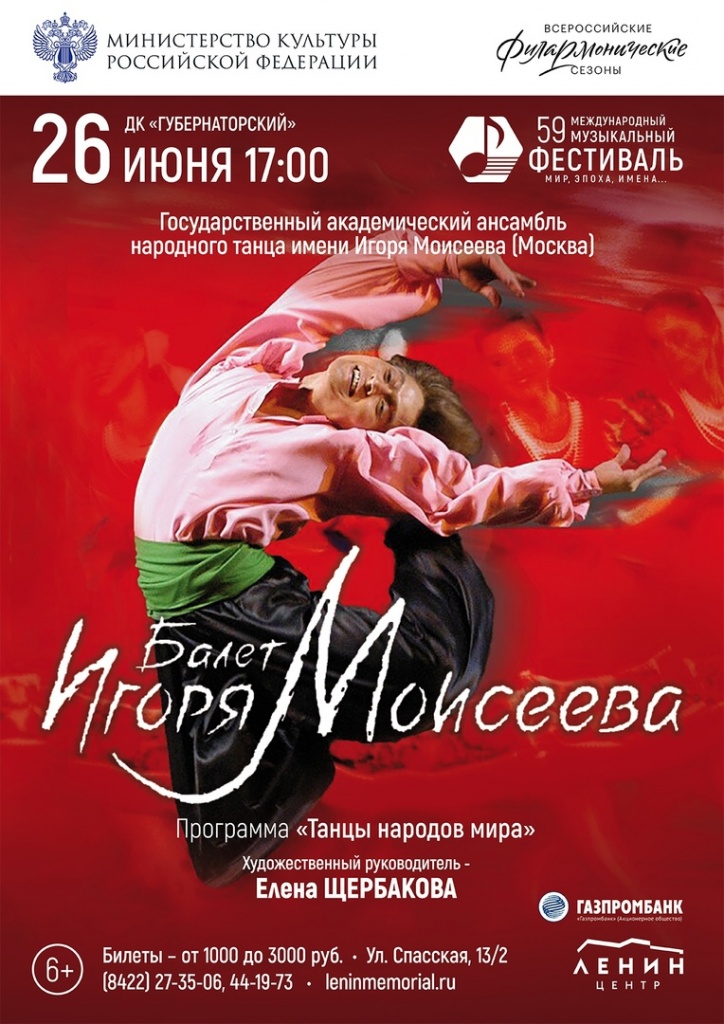 06 июнь 26 анс.моисеева a3.jpg