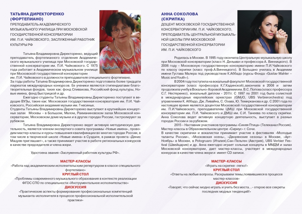 NPD_Ulyanovsk_booklet_148x210_01102019_preview_page-0002.jpg