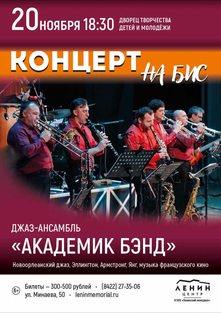 Афиша А3.jpg