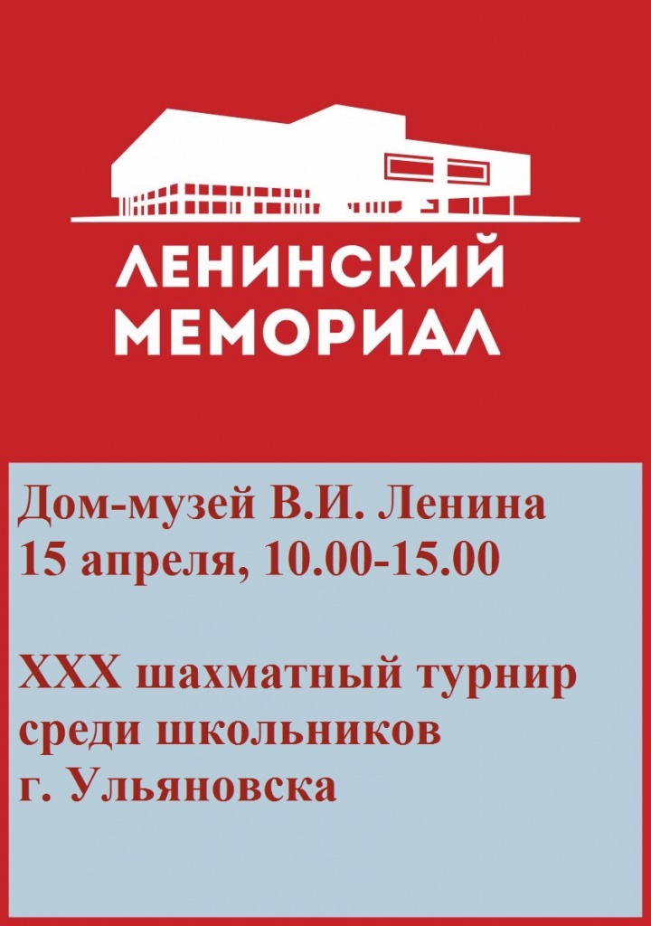 шахм турнир.jpg
