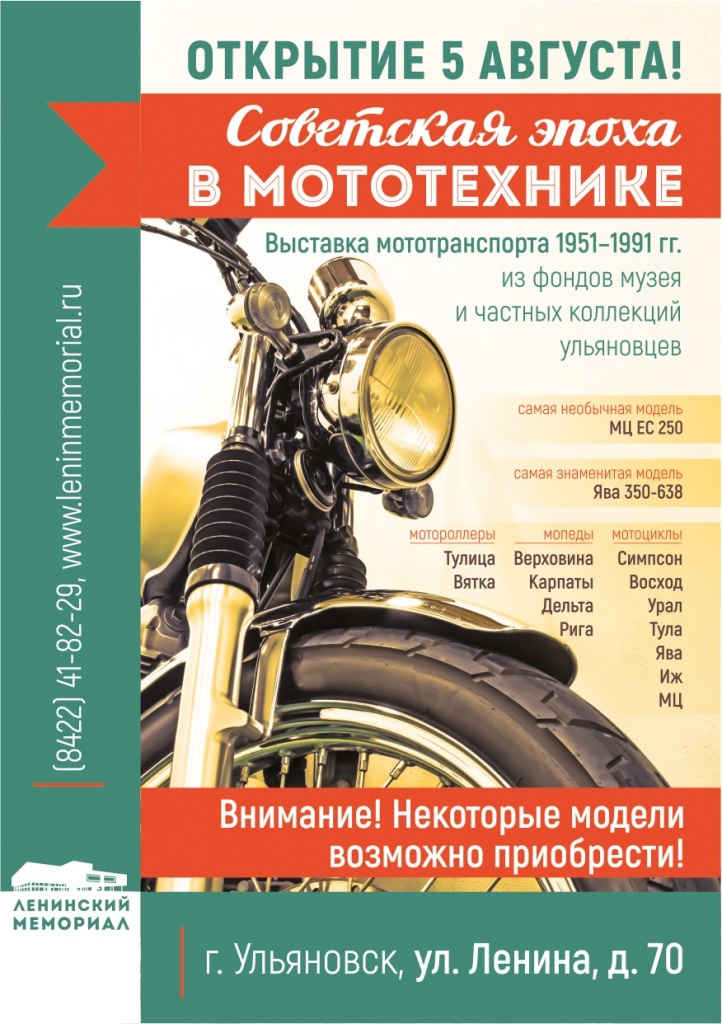 Ретромототехника.jpg