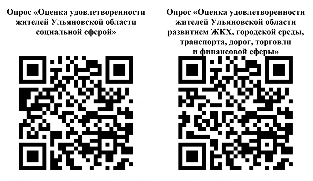 Опрос.jpg