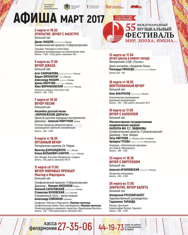 festival-2017.jpg