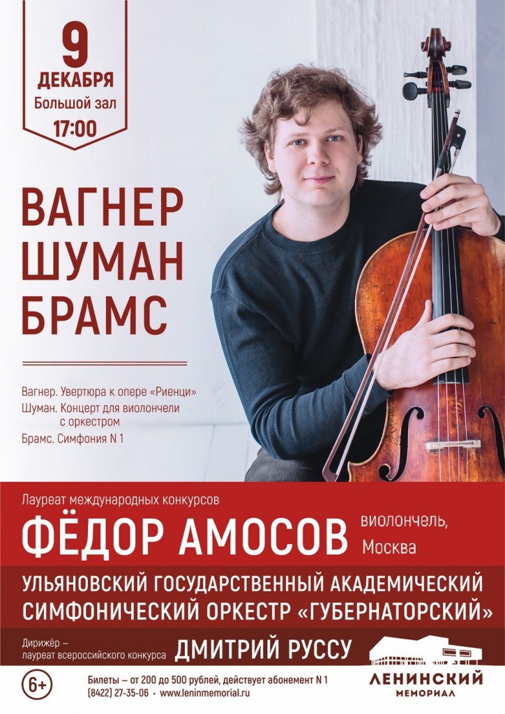12 дек 9 Амосов (2).jpg