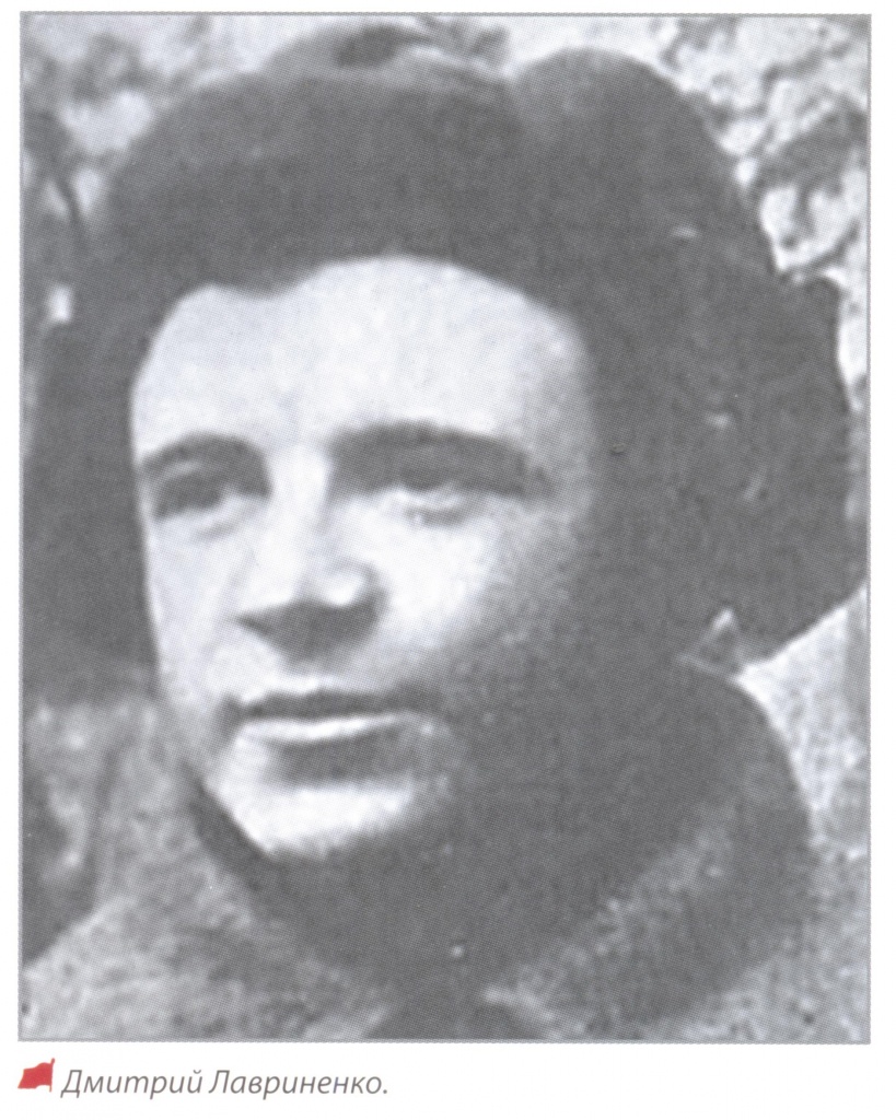 1941 г. Лавриненко Дмитрий Фёдорович..jpg