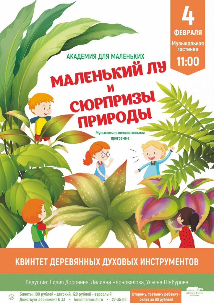 02 февр 4 мал лу.jpg
