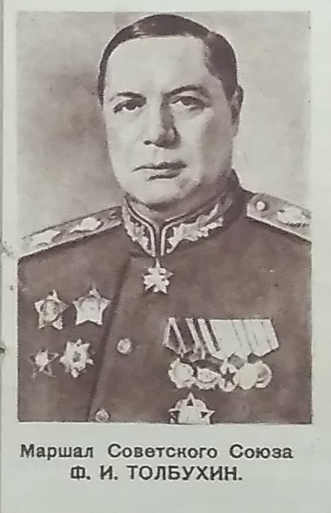Толбухин 15120 (1).jpg Толбухин 15120 (1).jpg