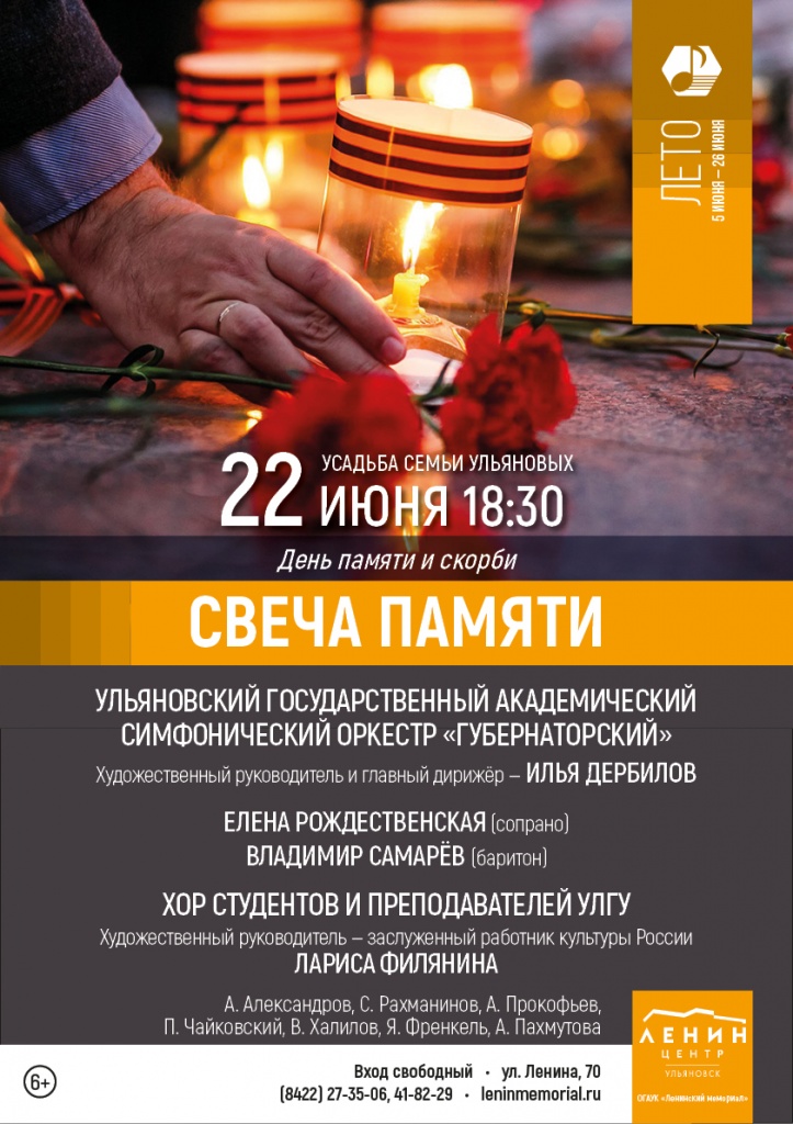 Афиша А3_2 (2).jpg