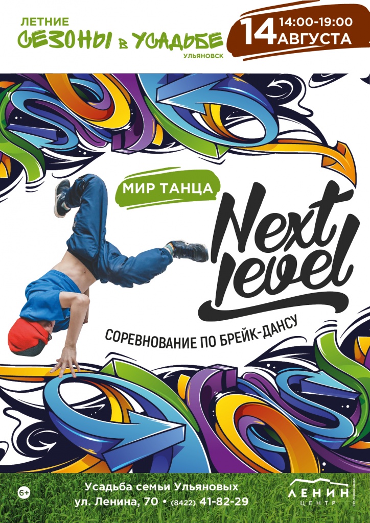 14.08. Next level 14.08. Next level.jpg