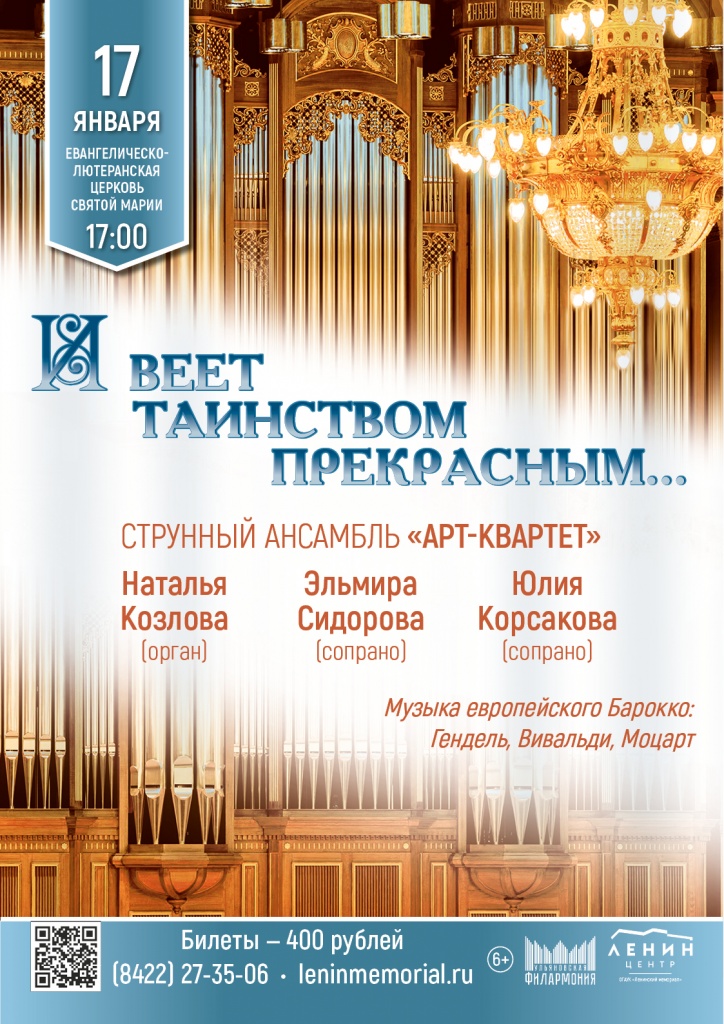 01 янв 17 И веет танством прекрасным.jpg