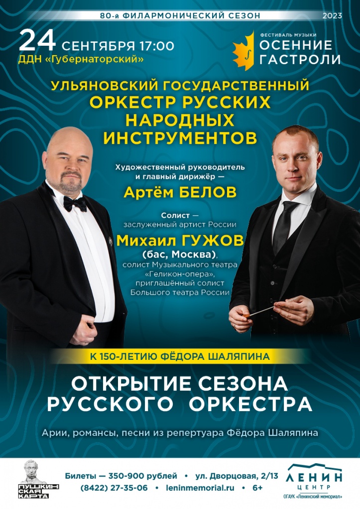 Афиша А3_2 (4).jpg