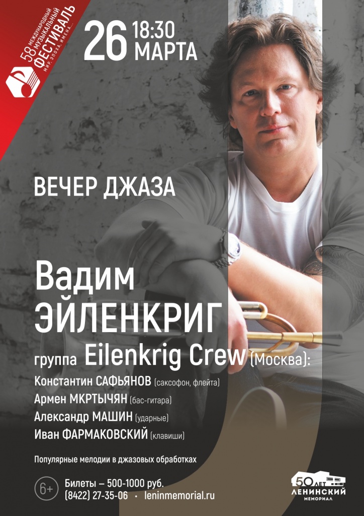 03 март 26 Эйленкриг.jpg